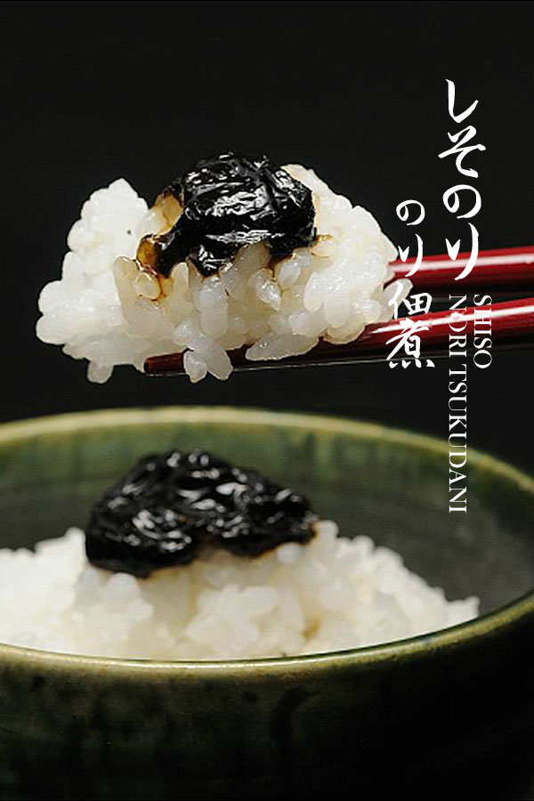 SHISO NORI TSUKUDANI (PERILLA FLAVOR)